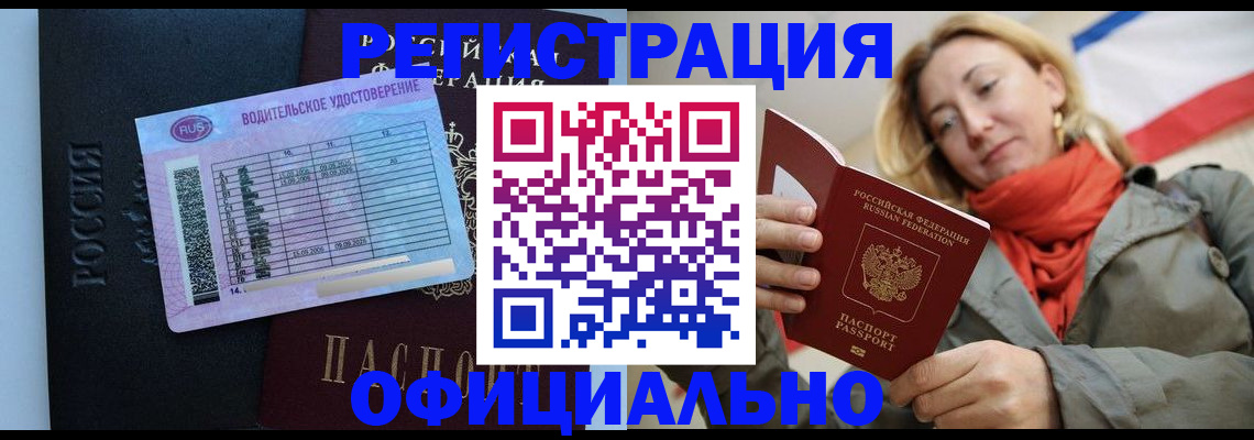 прописка для школы в Елабуге
