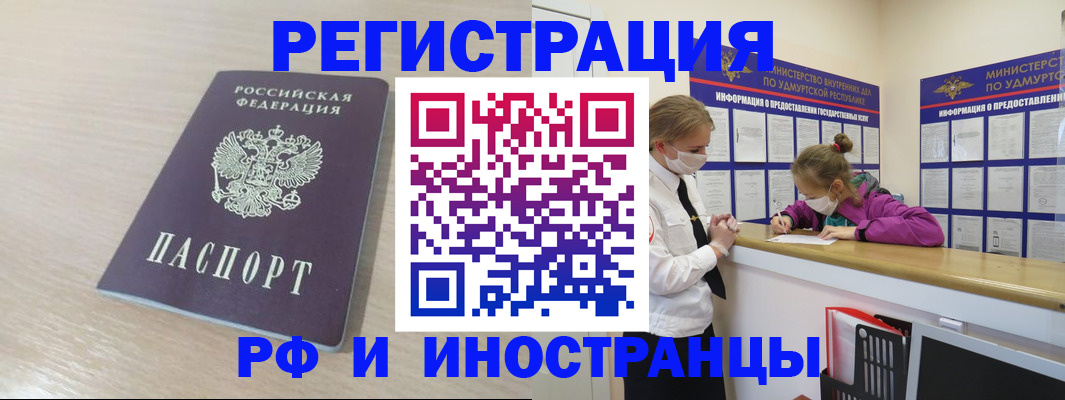 временная регистрация собственник в Елабуге
