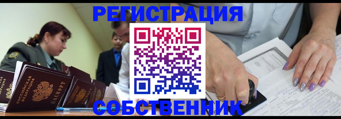 прописка для военкомата в Елабуге