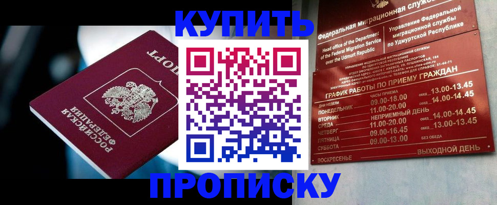 временная регистрация для школы в Елабуге