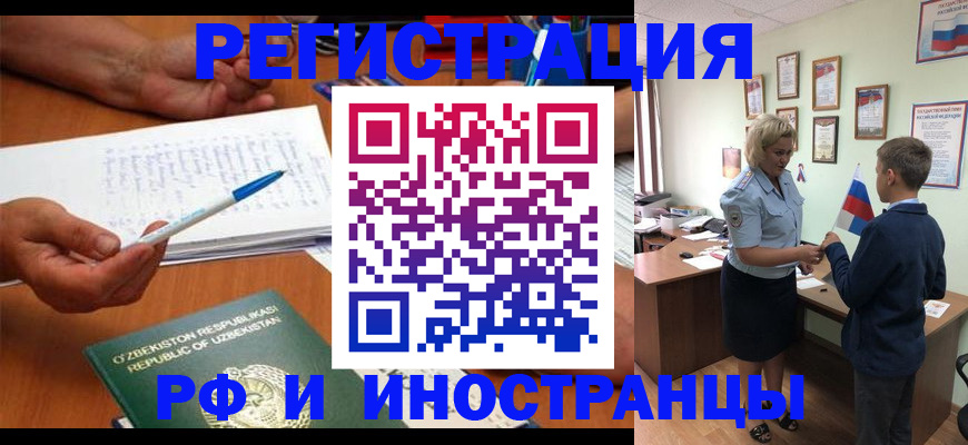 временная регистрация купить в Елабуге