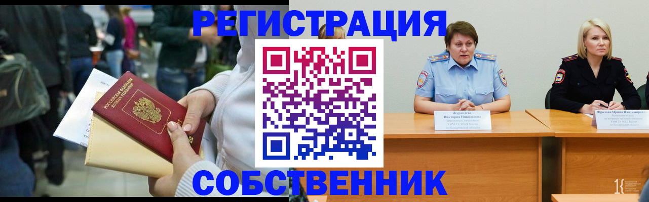 временная регистрация законно в Елабуге